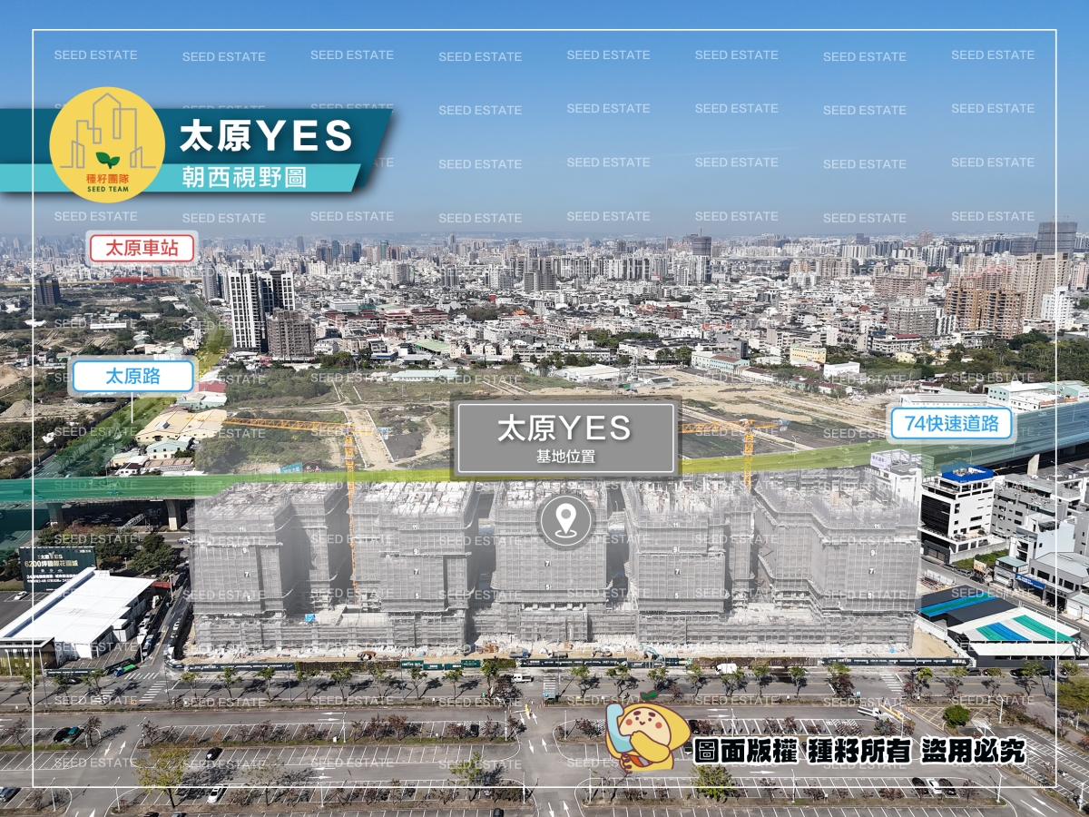 太原ＹＥＳ｜種籽團隊