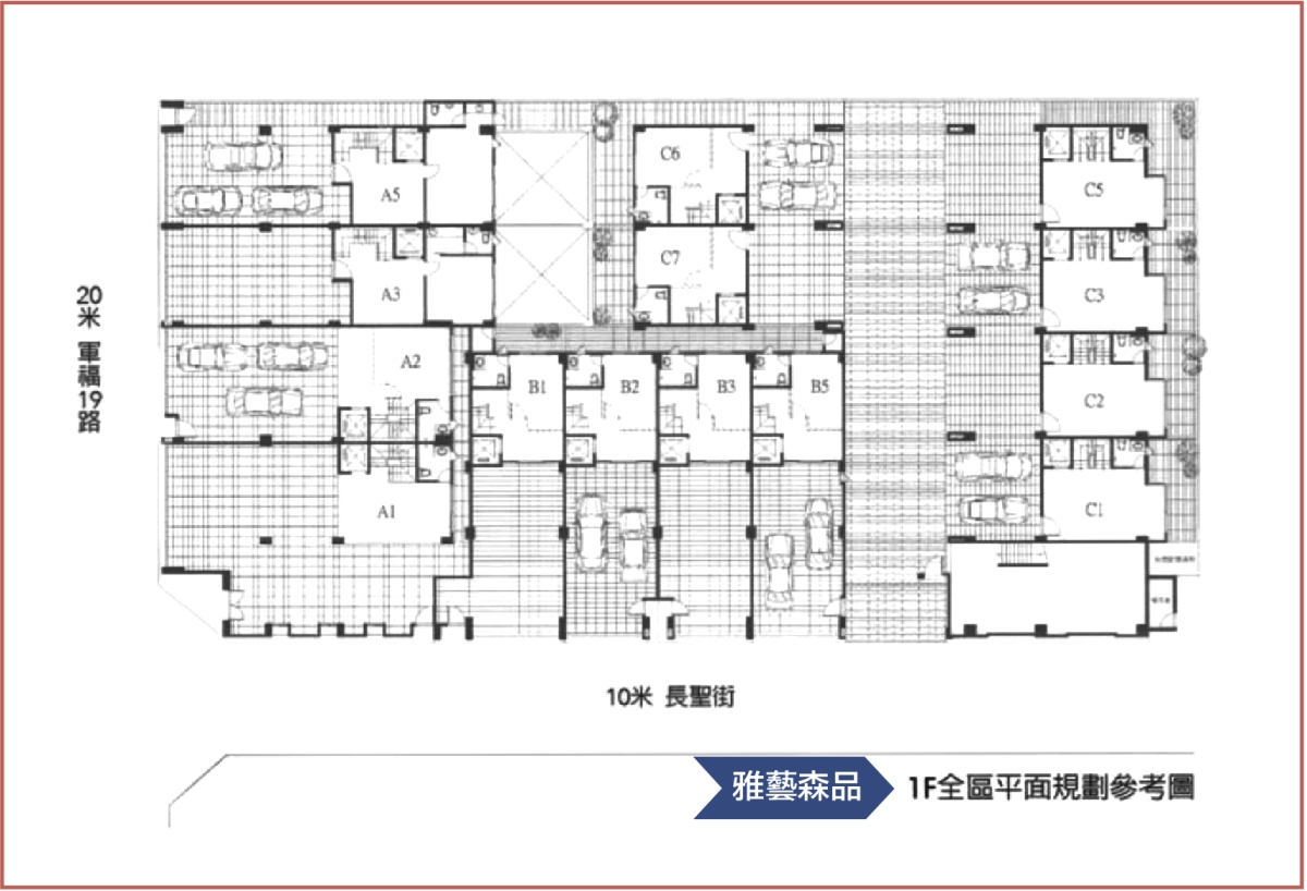 雅敦森品｜種籽團隊｜機捷特區&12單的權威