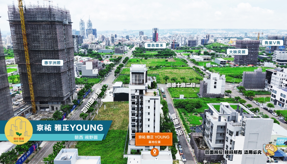 京祐雅正YOUNG｜北屯十四期重劃區｜種籽團隊