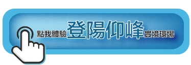 登陽仰峰｜種籽團隊｜永慶北屯松竹旱溪店｜永慶機捷敦富春賞店｜永慶14期松竹敦化店｜北屯機捷特區單元12水湳14期中科歡迎委託｜台中買房｜捷專12單的權威｜格局棟距套匯圖貸款成數稅費履約保證行情實價登錄諮詢｜台中買房市場情報｜最懂北屯ㄟ好厝邊｜利他共好｜台中買房看學區地圖，種籽那棵樹、台中重劃區細部計畫。