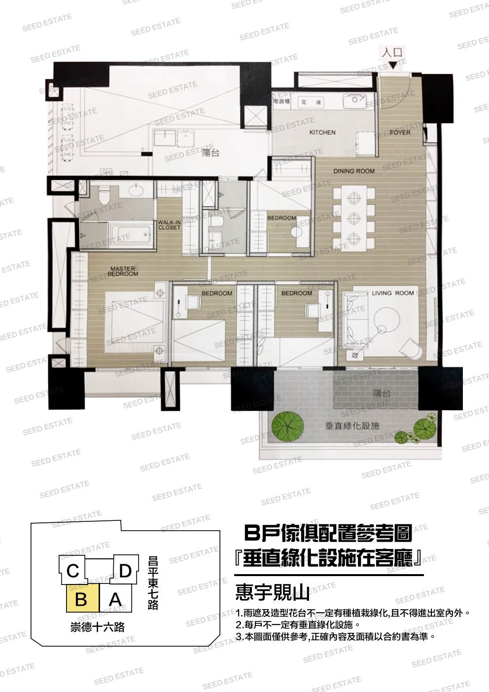 惠宇覞山｜種籽團隊｜機捷12單｜水湳經貿園區｜11、14期重劃區｜永慶北屯松竹旱溪店｜永慶機捷敦富春賞店｜永慶14期松竹敦化店｜台中買房｜學區地圖｜種籽那棵樹｜台中重劃區細部計畫｜房屋買賣流程