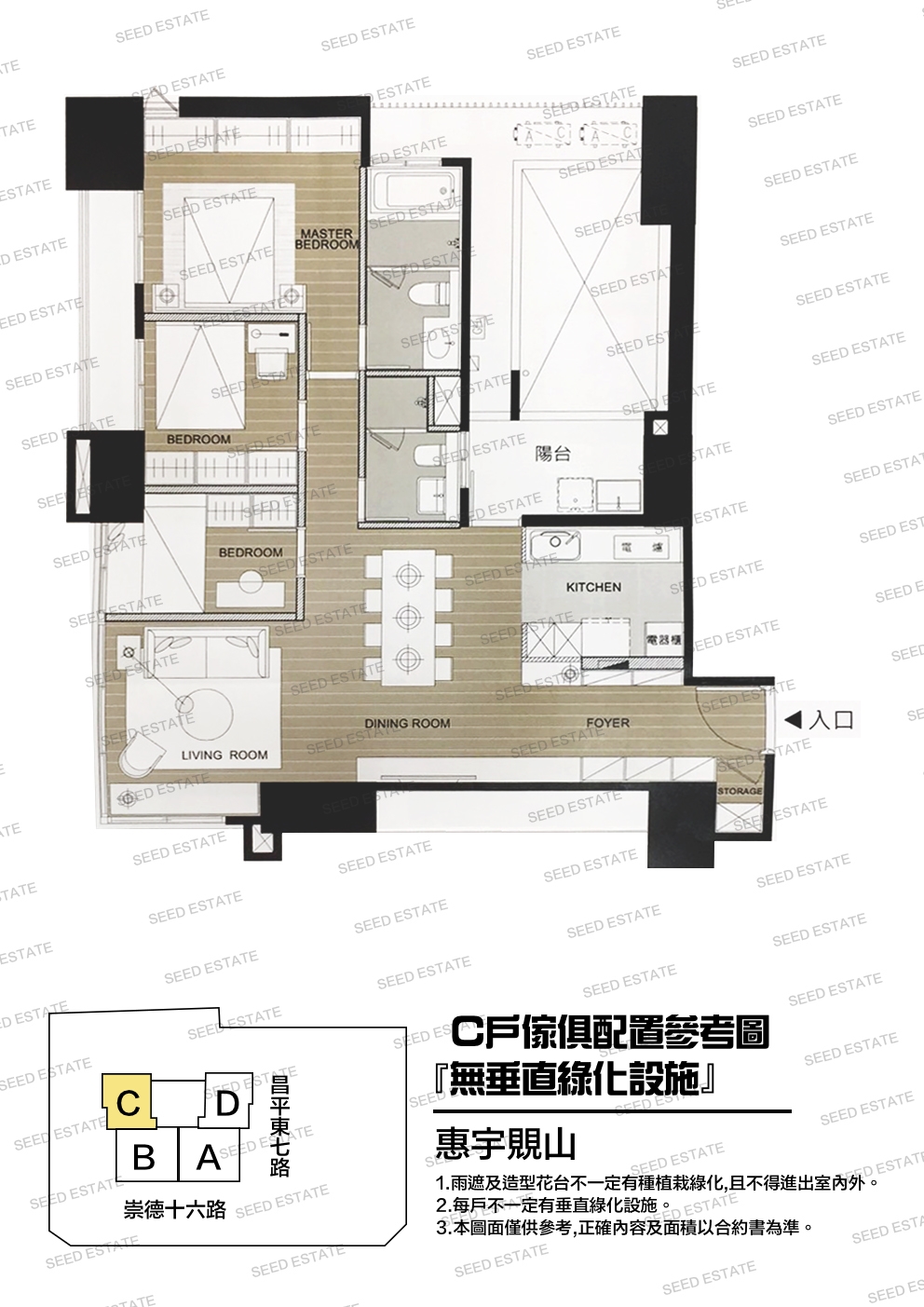 惠宇覞山｜種籽團隊｜機捷12單｜水湳經貿園區｜11、14期重劃區｜永慶北屯松竹旱溪店｜永慶機捷敦富春賞店｜永慶14期松竹敦化店｜台中買房｜學區地圖｜種籽那棵樹｜台中重劃區細部計畫｜房屋買賣流程