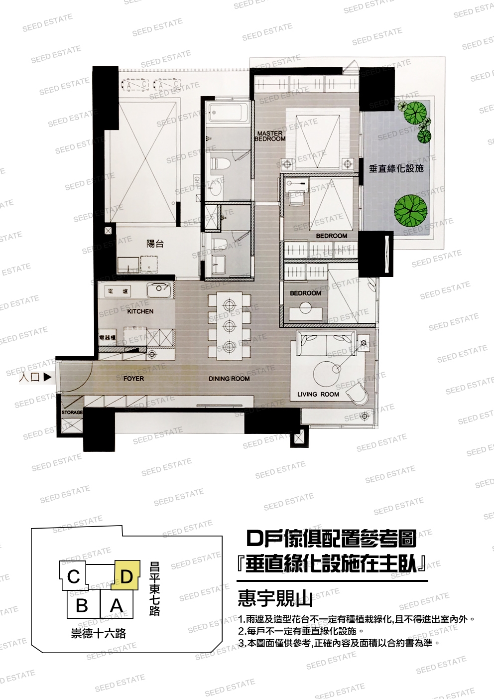 惠宇覞山｜種籽團隊｜機捷12單｜水湳經貿園區｜11、14期重劃區｜永慶北屯松竹旱溪店｜永慶機捷敦富春賞店｜永慶14期松竹敦化店｜台中買房｜學區地圖｜種籽那棵樹｜台中重劃區細部計畫｜房屋買賣流程