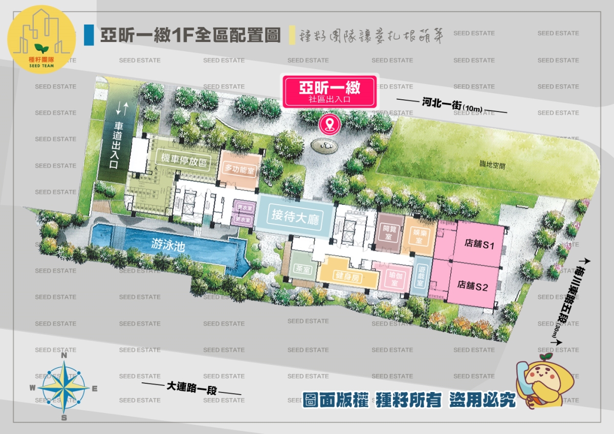 亞昕一緻｜種籽團隊