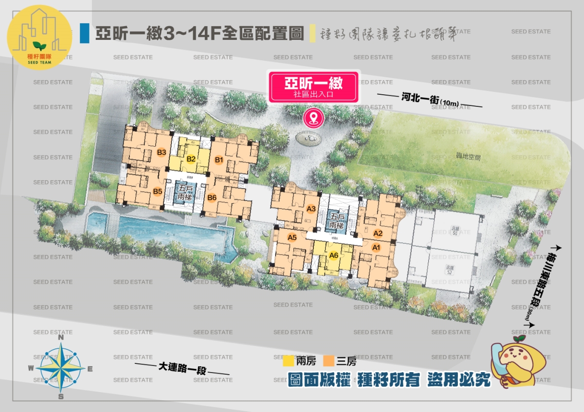 亞昕一緻｜種籽團隊