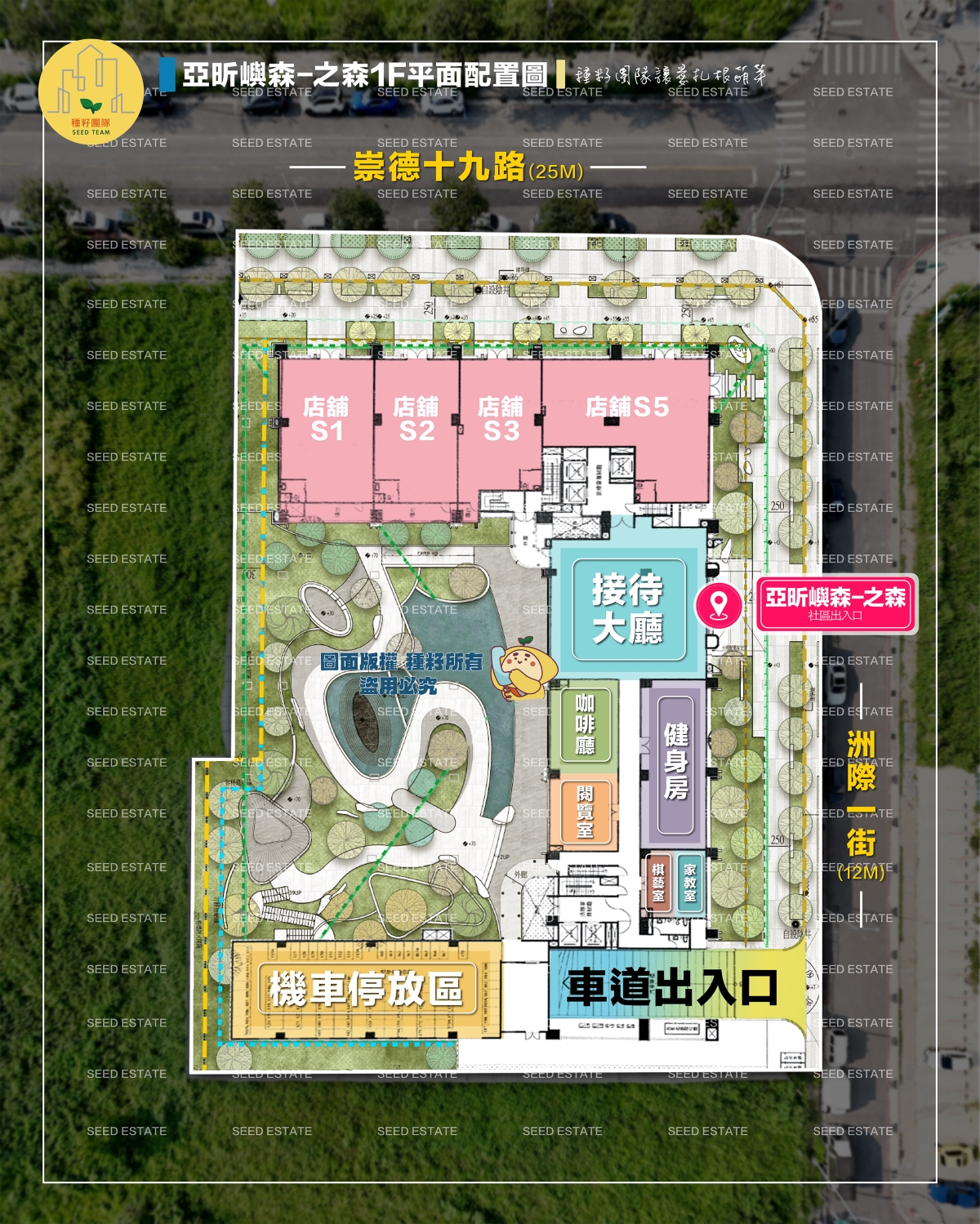 亞昕嶼森-公設配置圖-種籽團隊