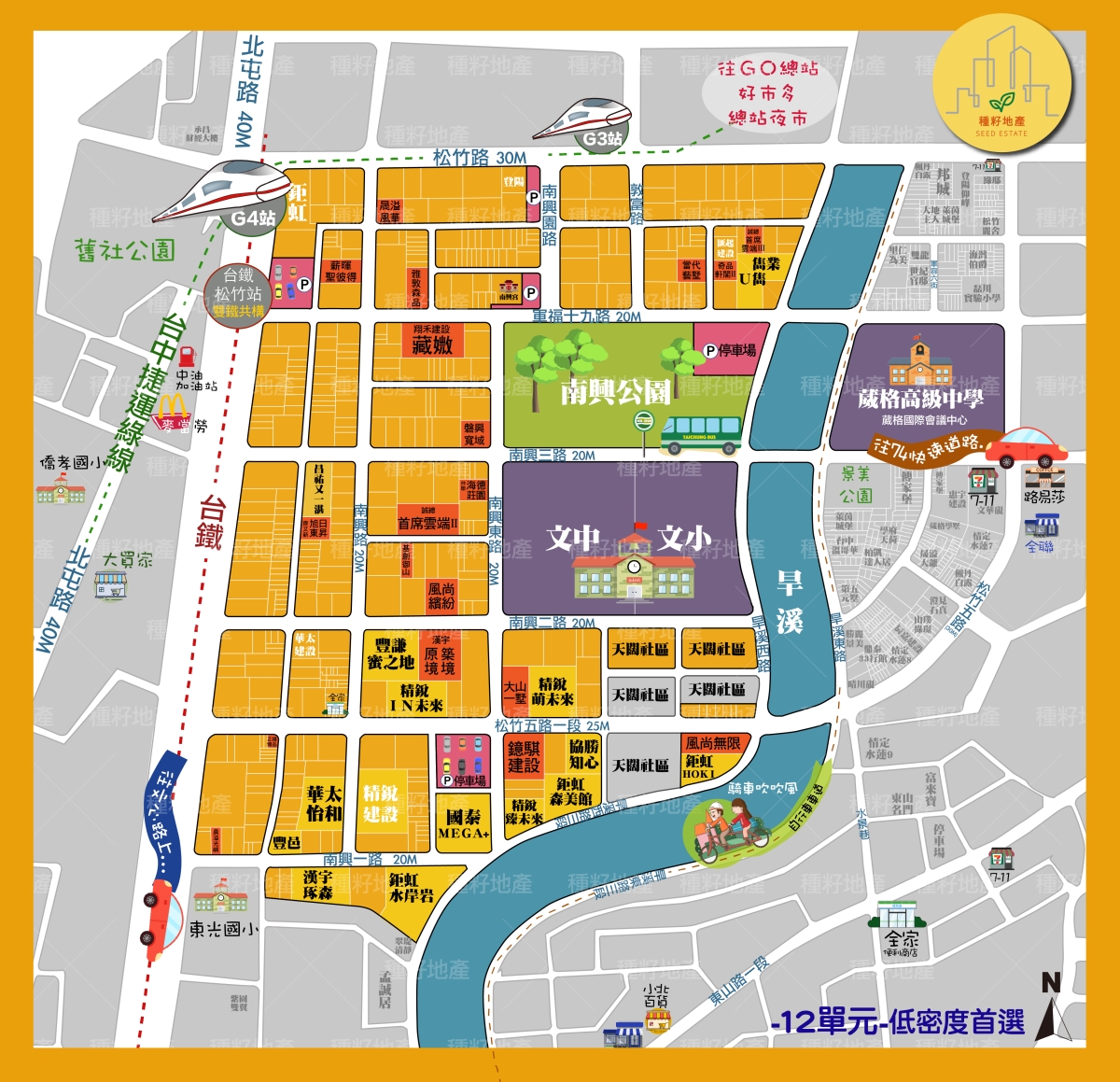 機捷特區捷專&12單的權威｜種籽團隊｜雅敦藝品