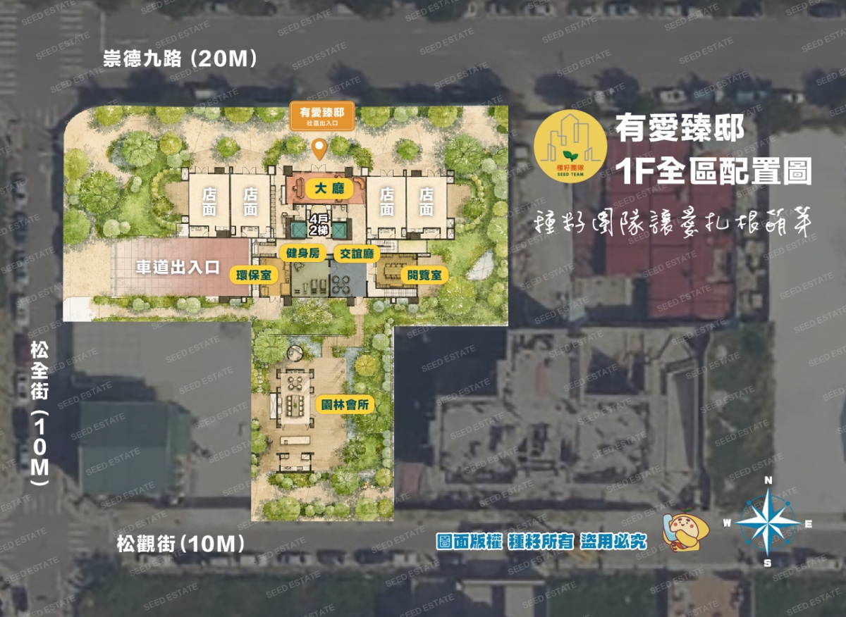 有愛臻邸｜十四期重劃區｜種籽團隊