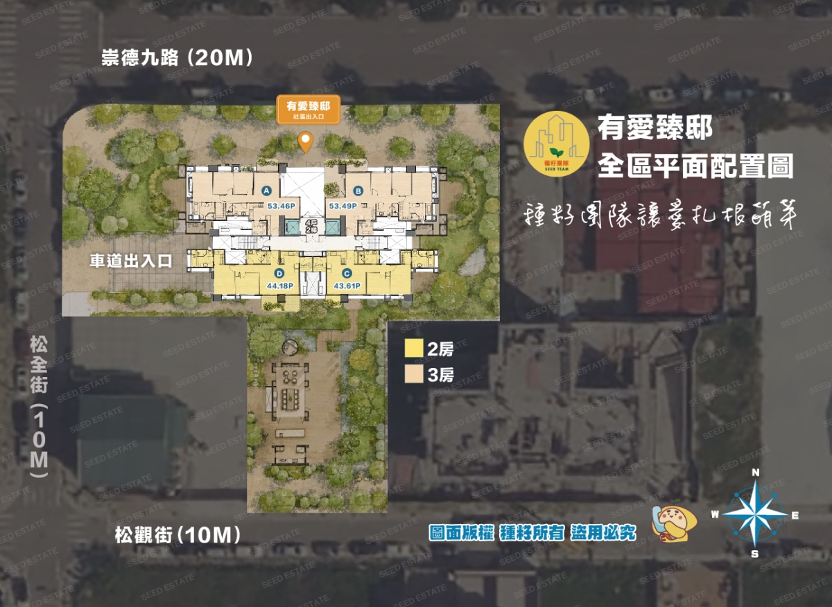 有愛臻邸｜十四期重劃區｜種籽團隊