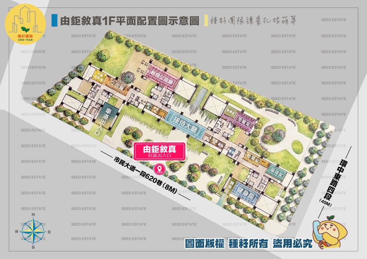 由鉅敘真｜新光重劃區｜太平由鉅｜種籽團隊