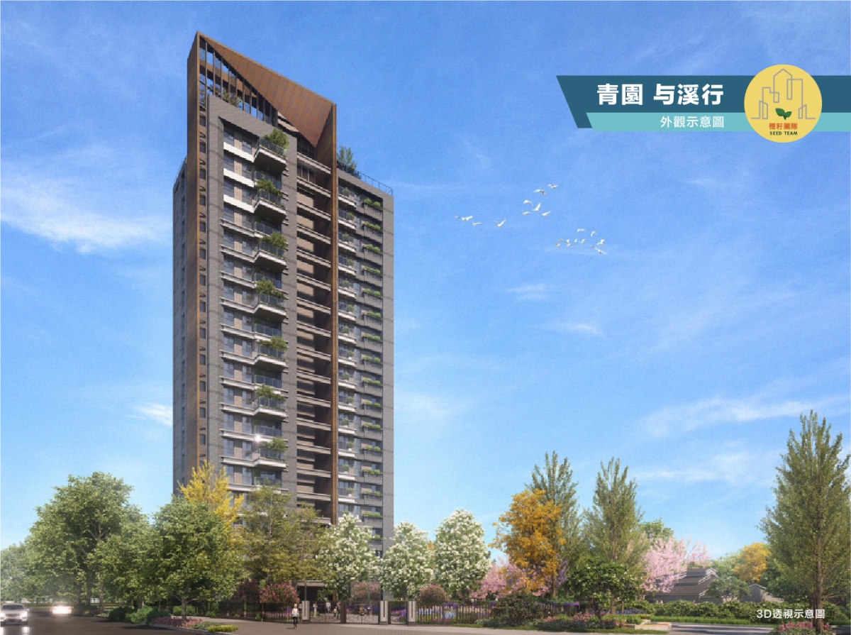 青園与溪行｜北屯十四期重劃區｜種籽團隊