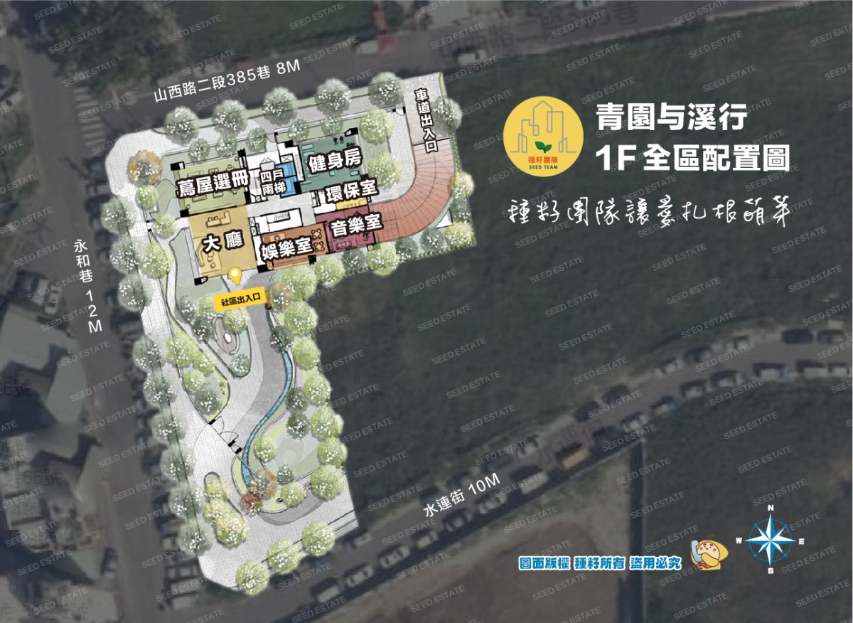 青園与溪行｜北屯十四期重劃區｜種籽團隊