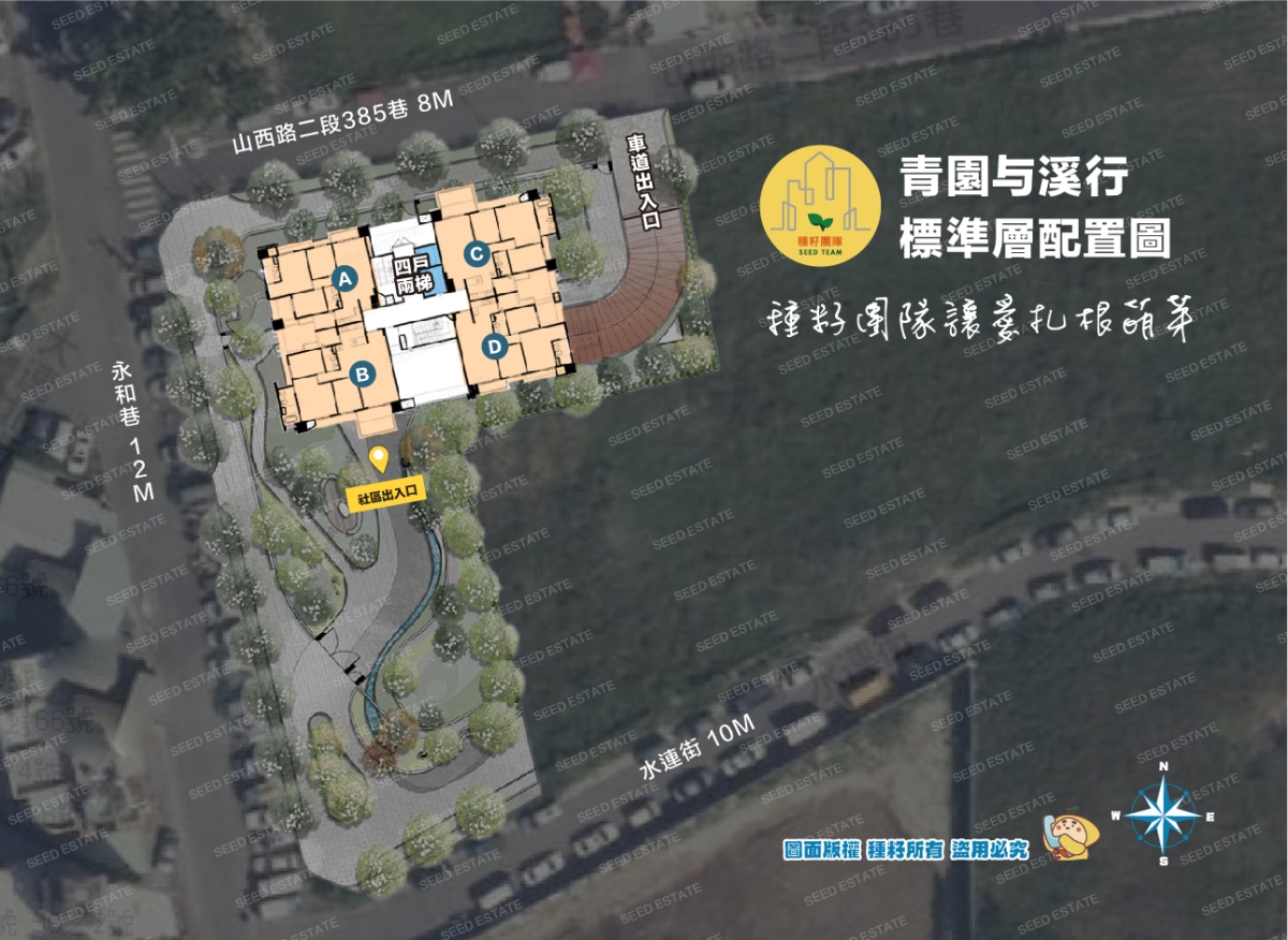 青園与溪行｜北屯十四期重劃區｜種籽團隊