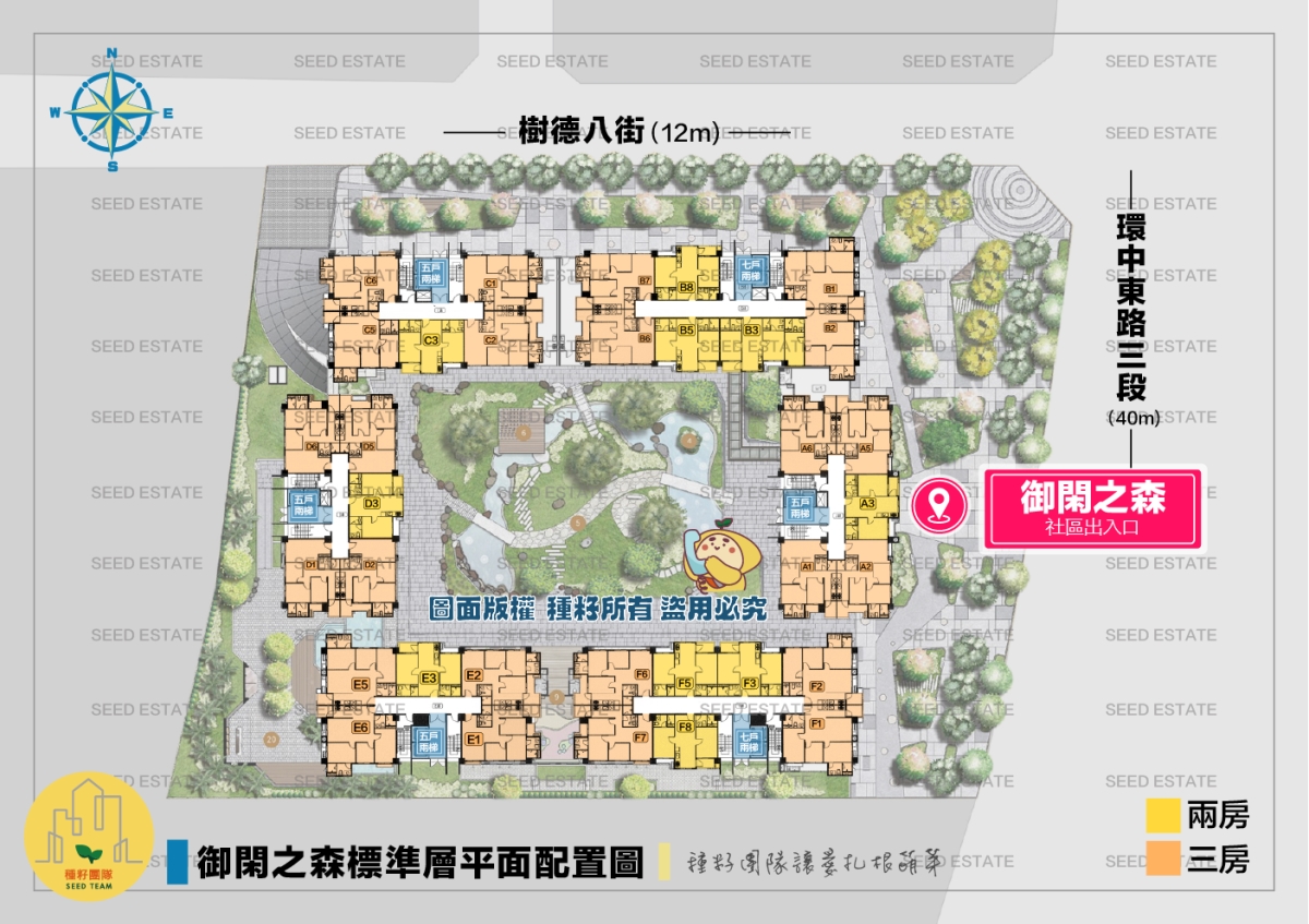 御閑之森｜種籽團隊