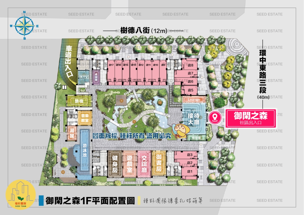 御閑之森｜種籽團隊