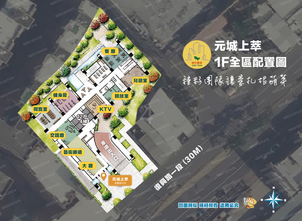元城上萃｜台中南區建案｜種籽團隊