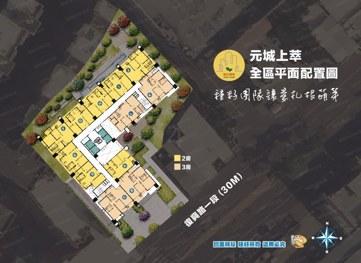 元城上萃｜台中南區建案｜種籽團隊