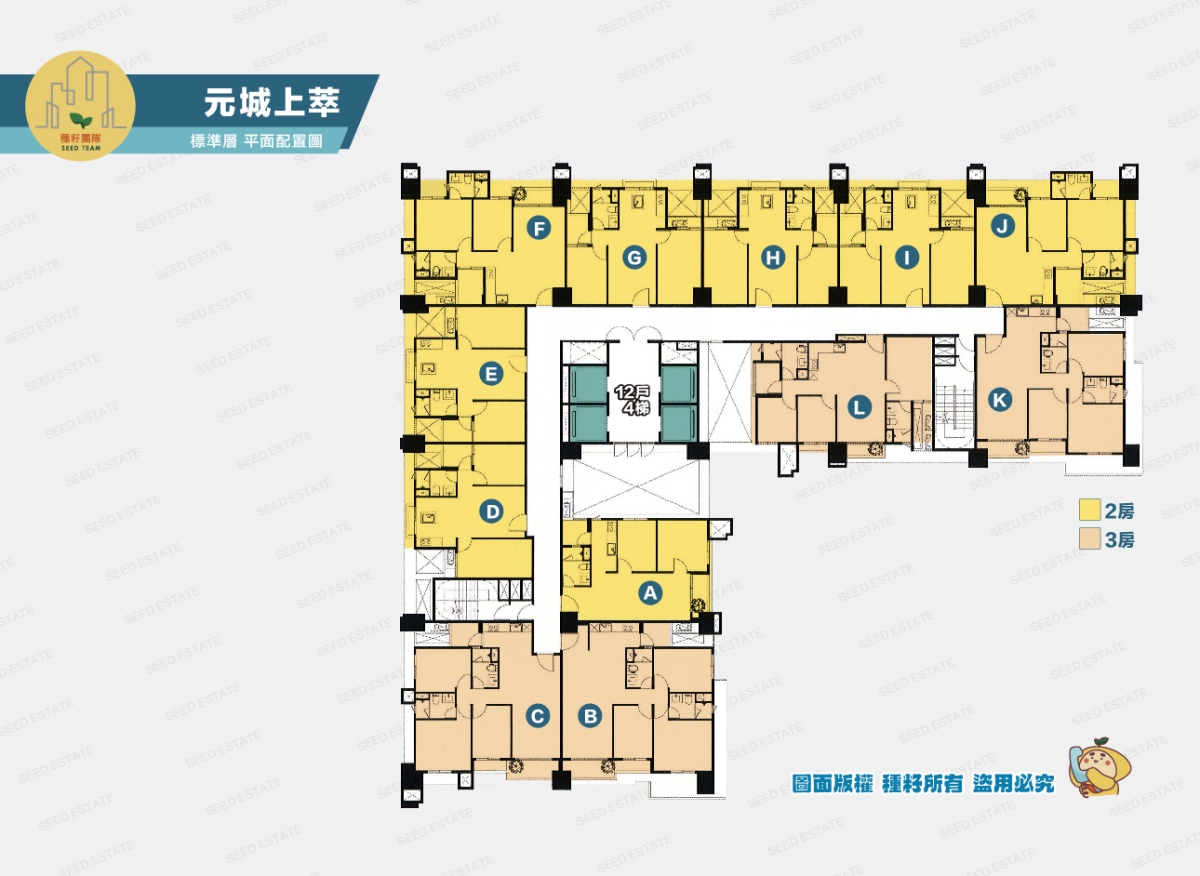 元城上萃｜台中南區建案｜種籽團隊