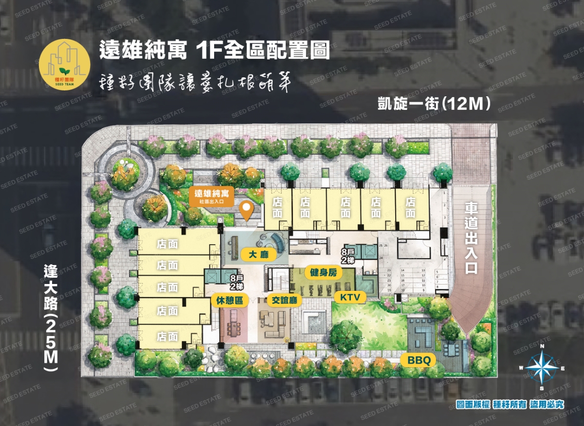 遠雄純寓｜水湳經貿園區｜種籽團隊