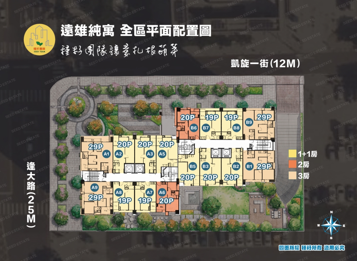 遠雄純寓｜水湳經貿園區｜種籽團隊