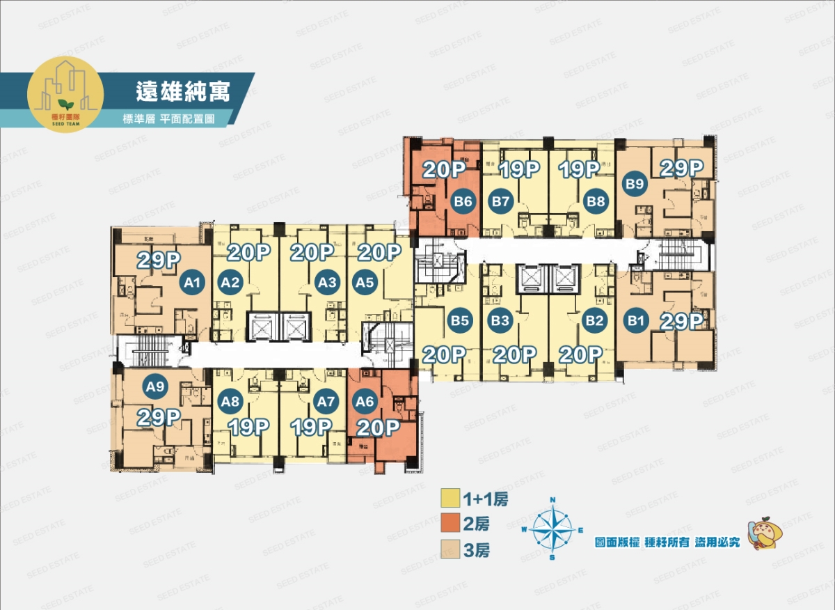 遠雄純寓｜水湳經貿園區｜種籽團隊