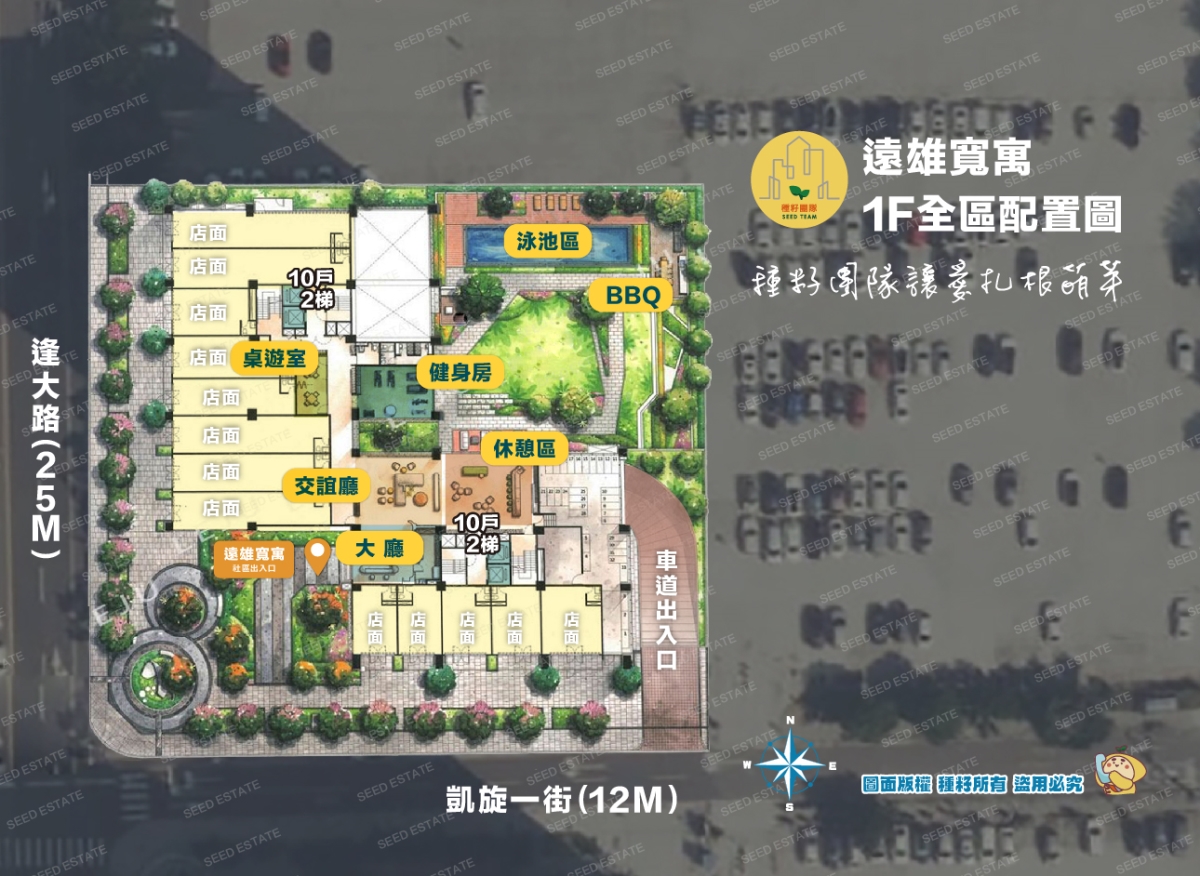 遠雄寬寓｜水湳經貿園區｜種籽團隊