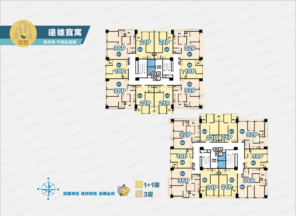 遠雄寬寓｜水湳經貿園區｜種籽團隊