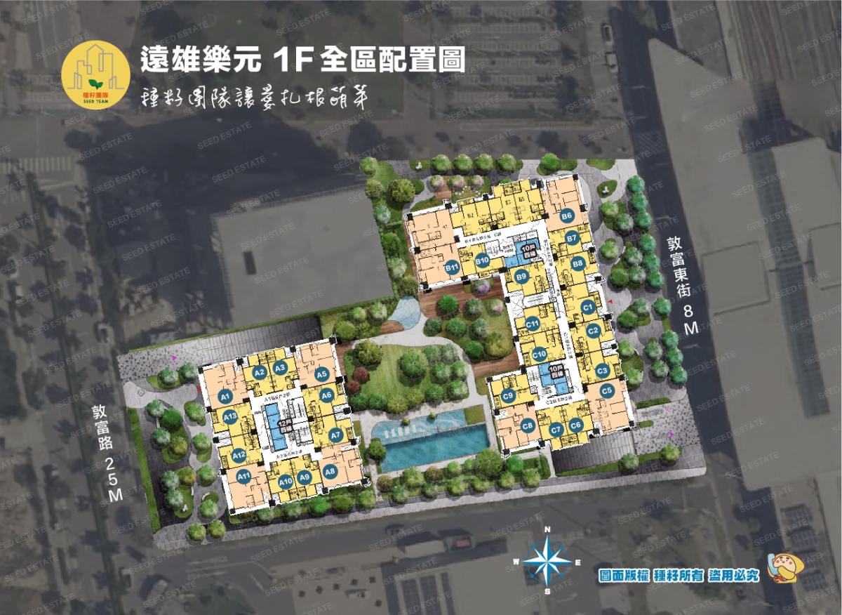 遠雄樂元｜北屯捷運機廠｜種籽團隊
