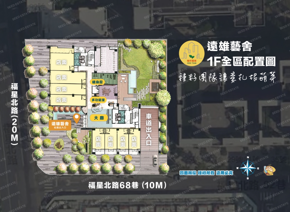 遠雄藝舍｜水湳經貿園區｜種籽團隊