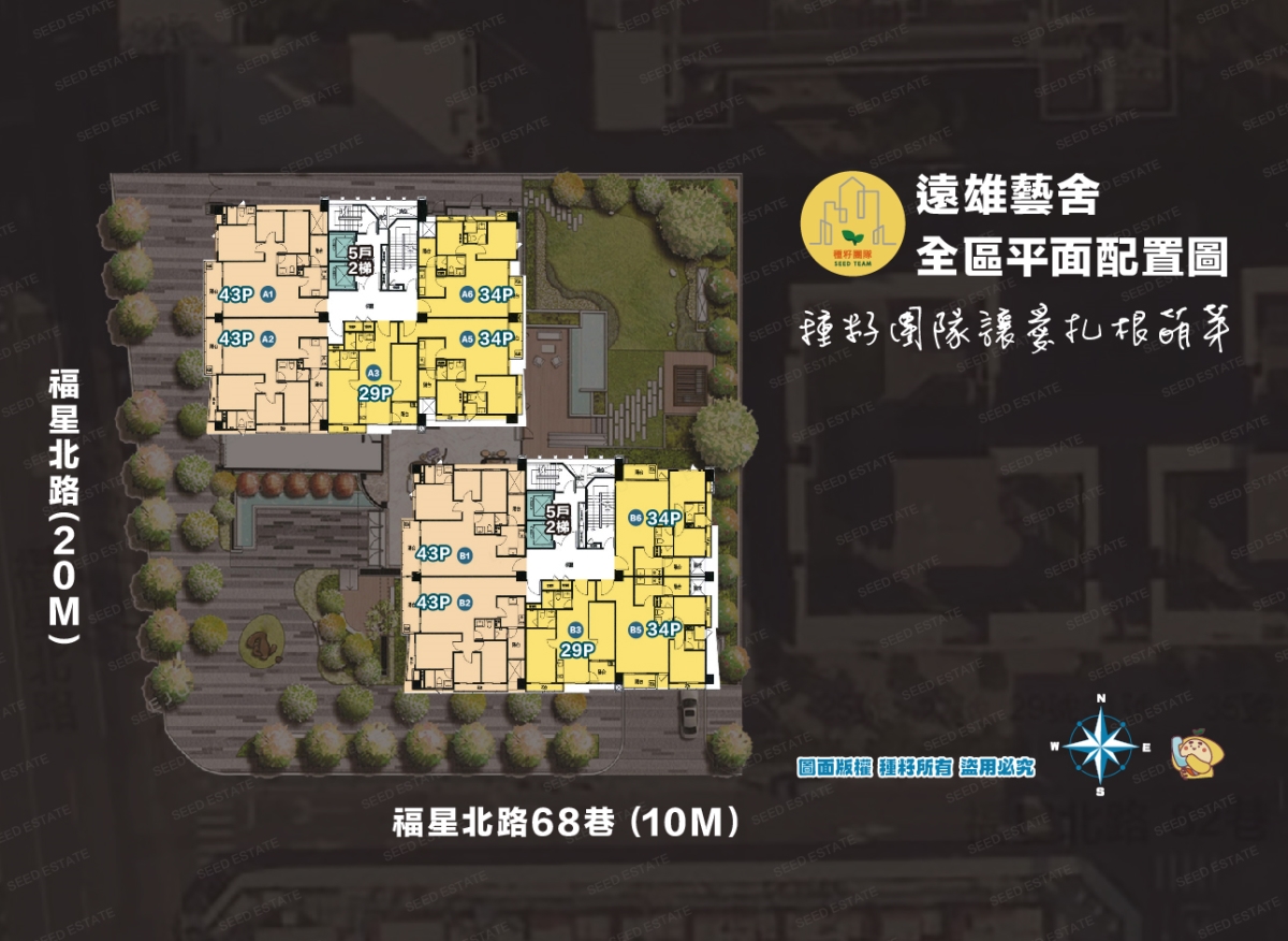 遠雄藝舍｜水湳經貿園區｜種籽團隊