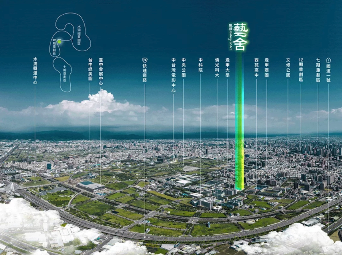 遠雄藝舍｜水湳經貿園區｜種籽團隊