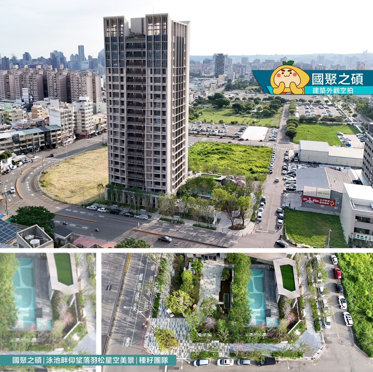 國聚之碩建築外觀-種籽團隊
