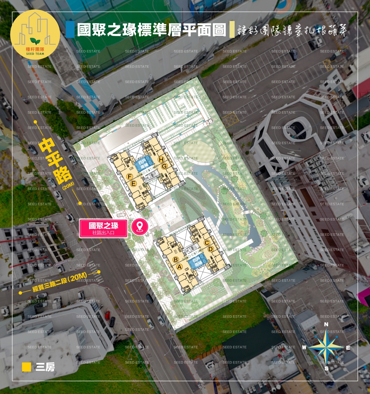 國聚之瑑|水湳經貿園區|單元8|國聚建設