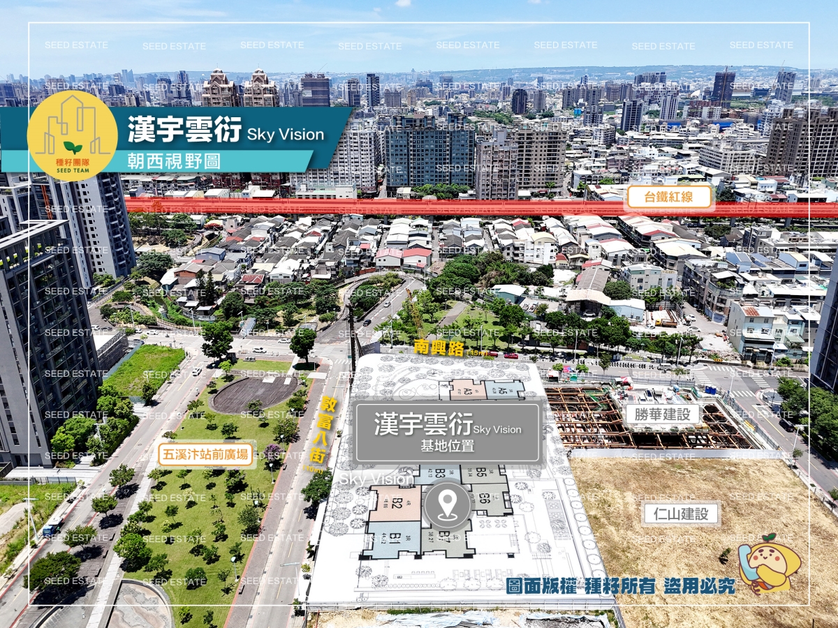 漢宇雲衍Sky Vision