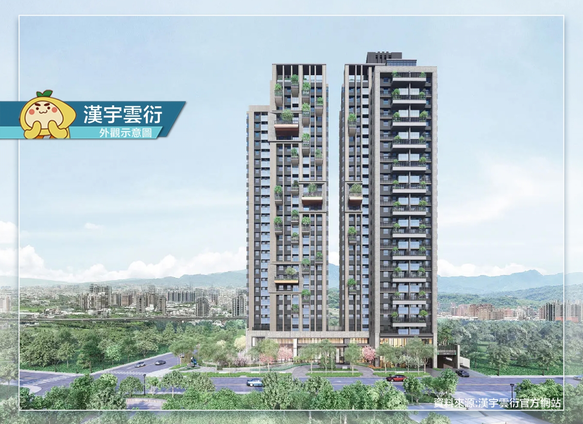 漢宇雲衍｜外觀示意圖