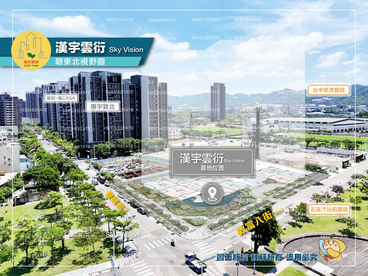 漢宇雲衍Sky Vision