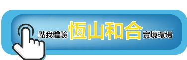 恆山和合空拍VR環場｜種籽團隊｜永慶北屯松竹旱溪店｜永慶機捷敦富春賞店｜永慶14期松竹敦化店｜北屯機捷特區單元12水湳14期中科歡迎委託｜台中買房｜捷專12單的權威｜北屯好市多｜最懂北屯ㄟ好厝邊｜利他共好｜種籽學區地圖台中重劃區地圖細部計畫。