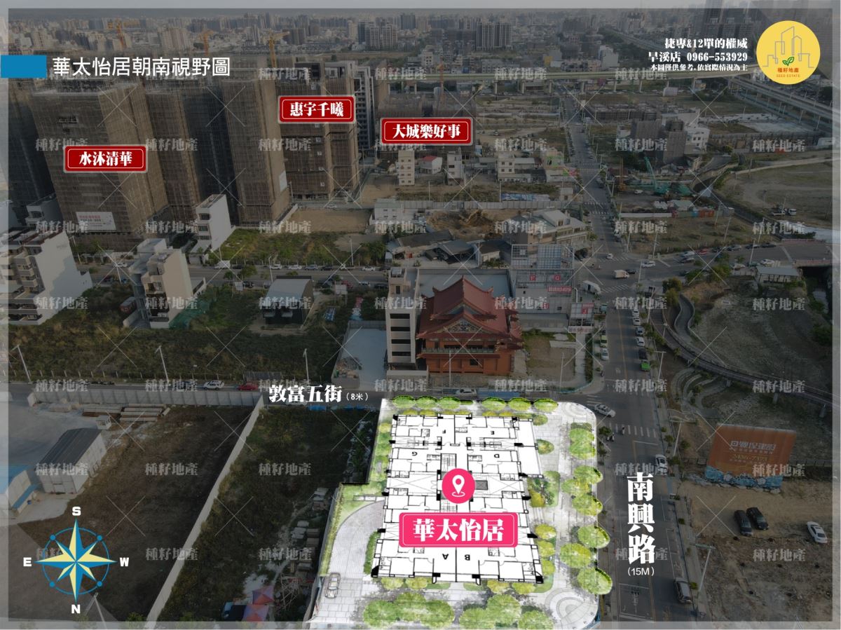 華太怡居｜朝向視野圖｜種籽團隊