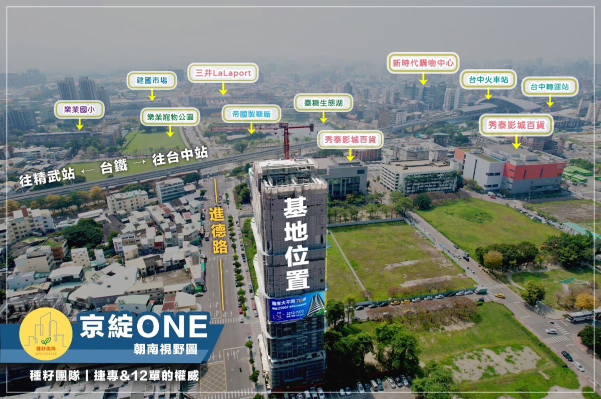 京綻ONE｜種籽團隊｜機捷12單｜水湳經貿園區｜11、14期重劃區｜｜太平新光重劃區｜永慶北屯松竹旱溪店｜機捷敦富春賞店｜14期松竹敦化店｜台中買房｜學區地圖｜種籽那棵樹｜台中重劃區細部計畫