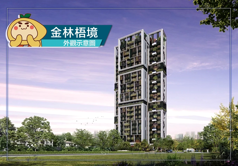 金林梧境|北屯機捷特區|北屯預售屋|水岸綠海特區|金林建設