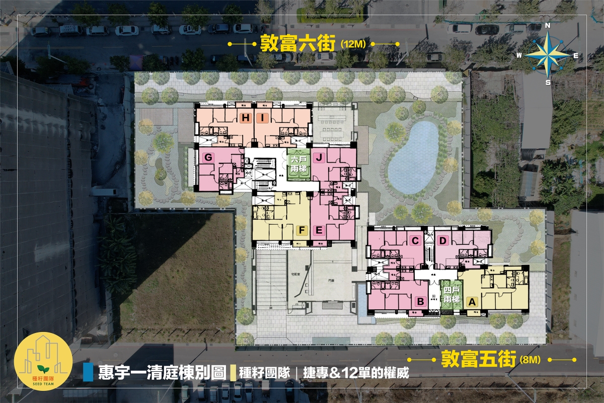 惠宇一清庭｜北屯機捷特區｜惠宇茶屋｜北屯好市多核心｜惠宇建設