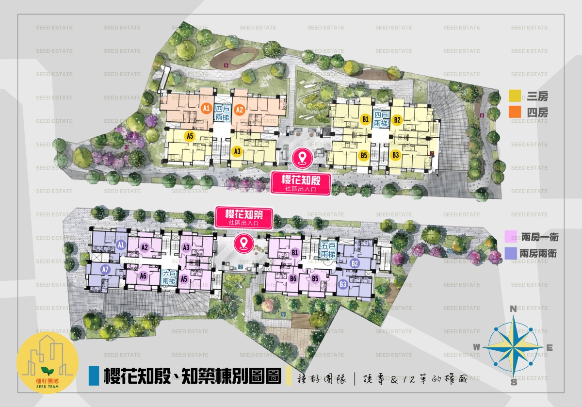 櫻花知殷｜種籽團隊