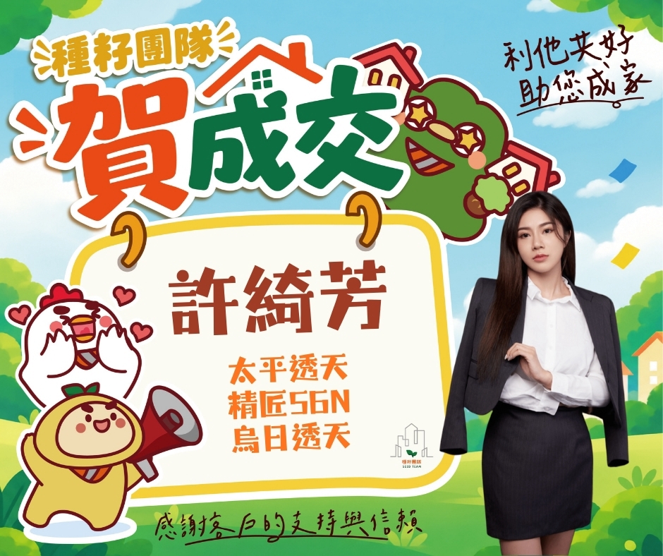 許綺芳｜14期松竹敦化店