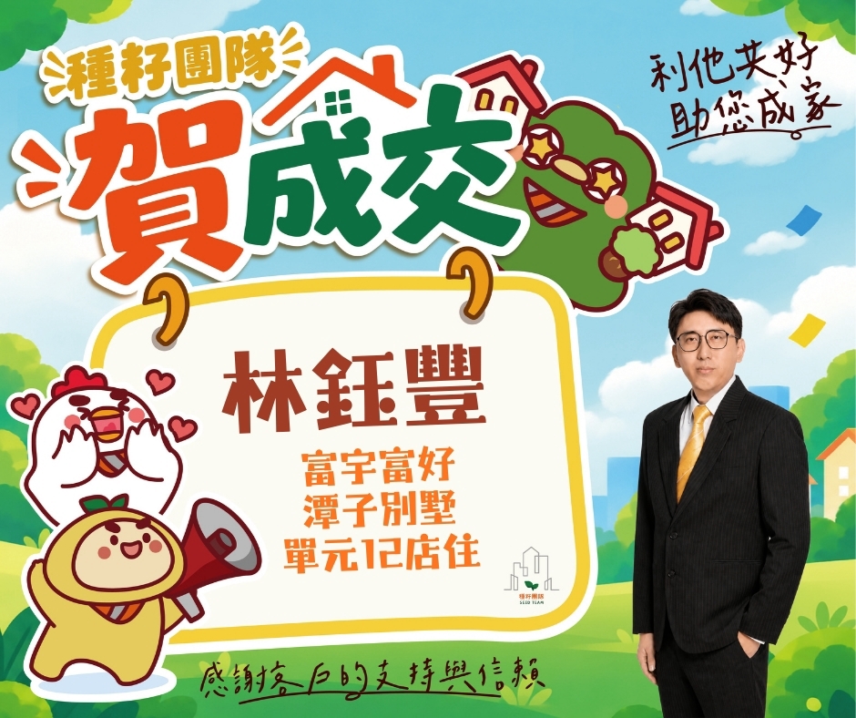 林鈺豐｜14期松竹敦化店