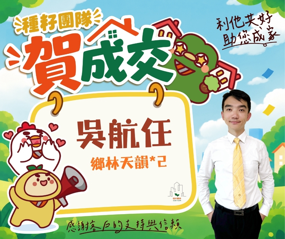 吳航任｜14期松竹敦化店