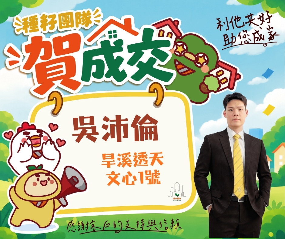吳沛倫｜14期松竹敦化店