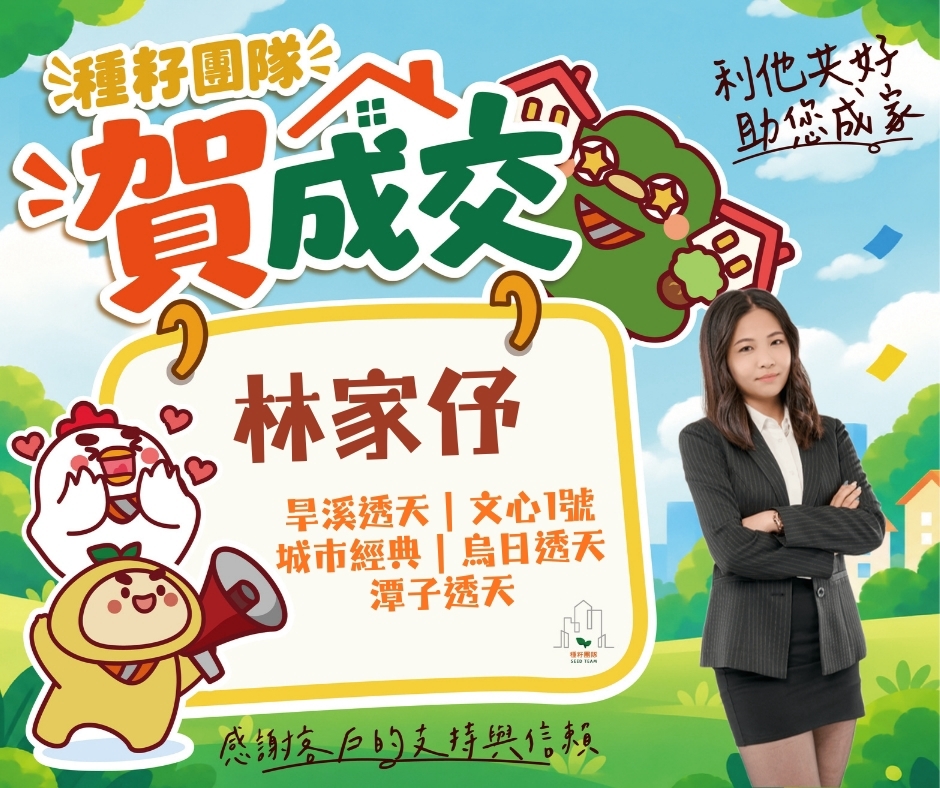 林佳伃｜14期松竹敦化店