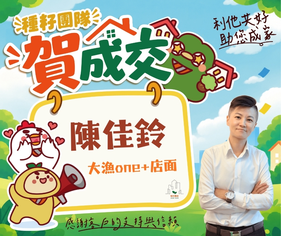 陳佳鈴｜14期松竹敦化店