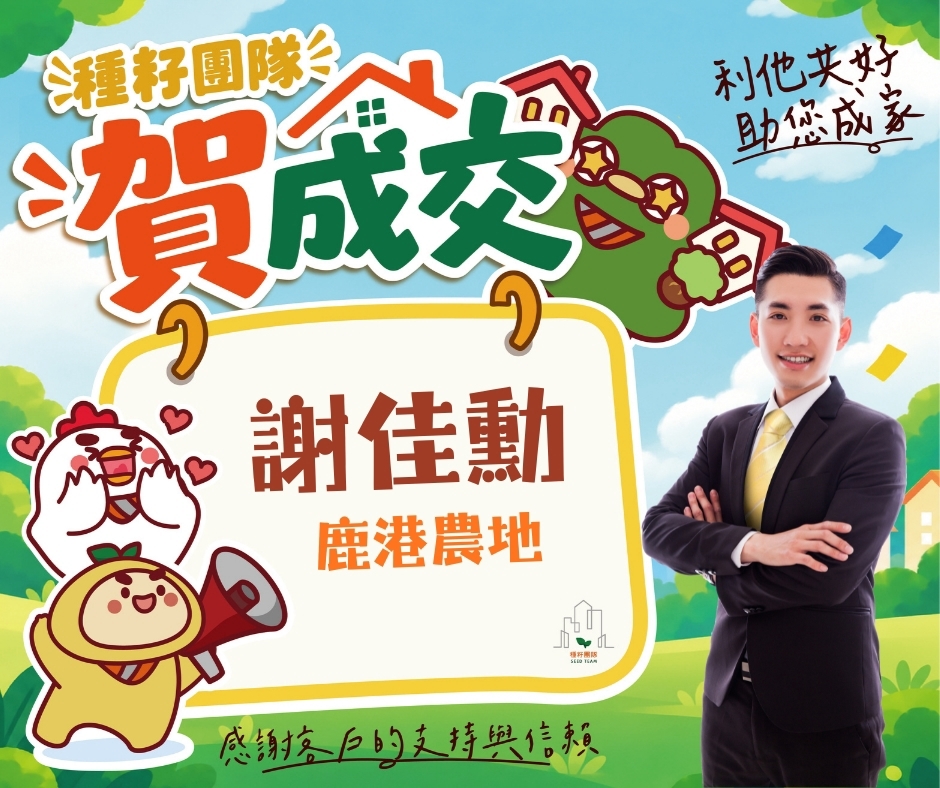 謝佳勳｜14期松竹敦化店