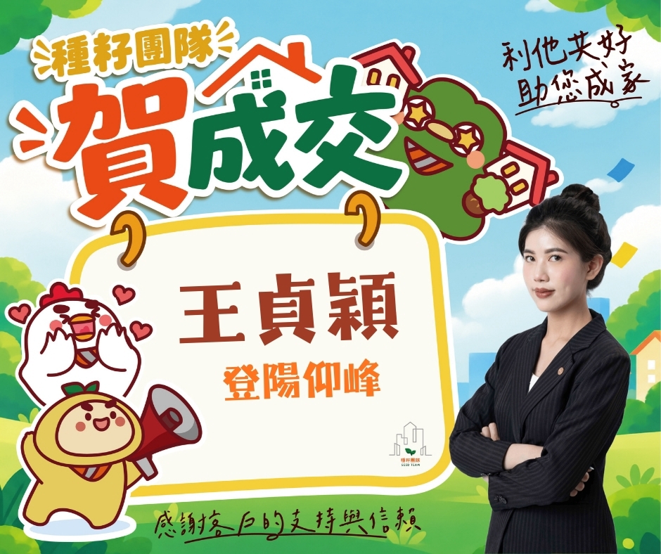 王貞穎｜14期松竹敦化店